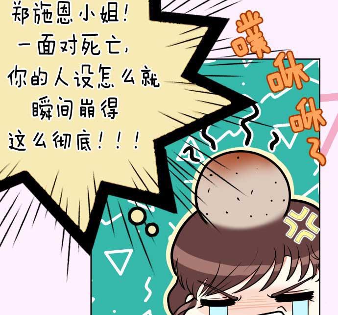 同居型男不是人韩漫全集-第3话无删减无遮挡章节图片 