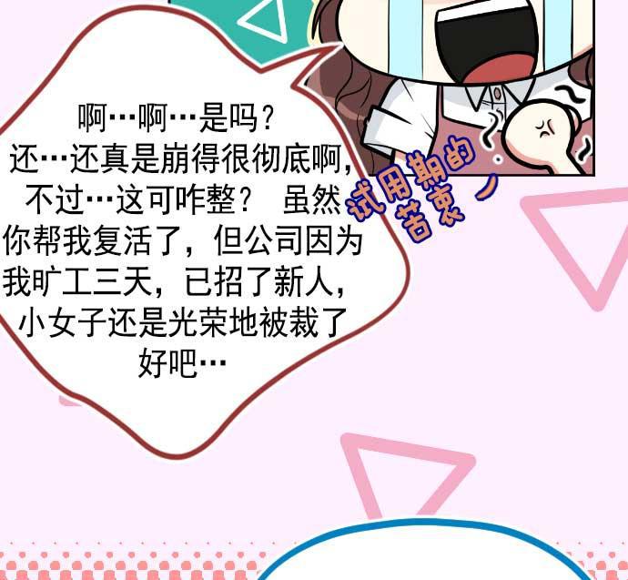 同居型男不是人韩漫全集-第3话无删减无遮挡章节图片 