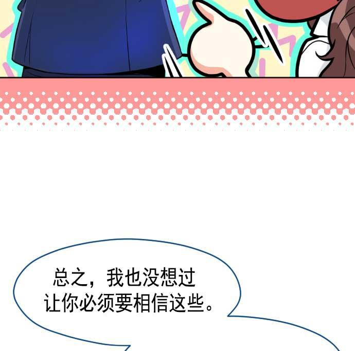 同居型男不是人韩漫全集-第3话无删减无遮挡章节图片 