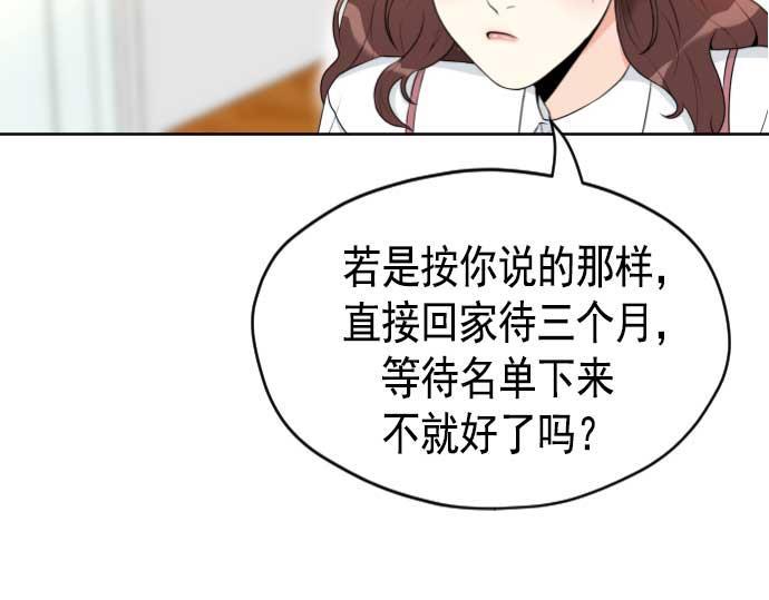 同居型男不是人韩漫全集-第3话无删减无遮挡章节图片 