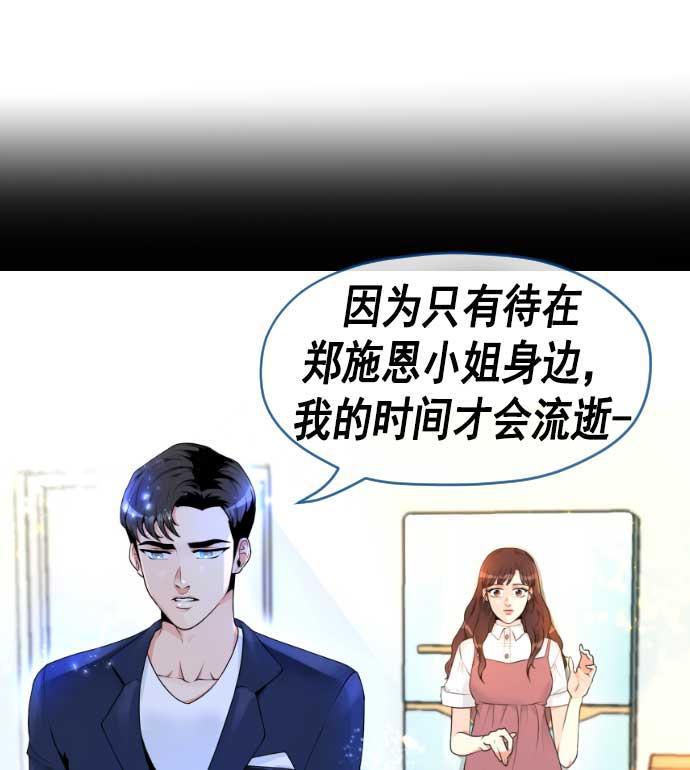同居型男不是人韩漫全集-第3话无删减无遮挡章节图片 