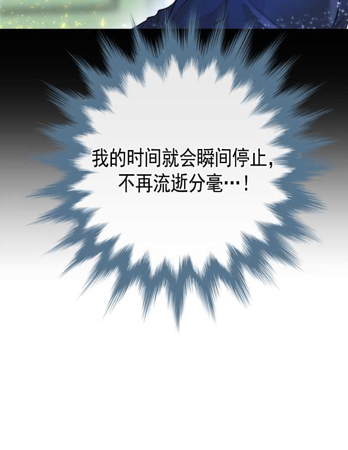 同居型男不是人韩漫全集-第3话无删减无遮挡章节图片 