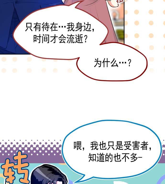 同居型男不是人韩漫全集-第3话无删减无遮挡章节图片 
