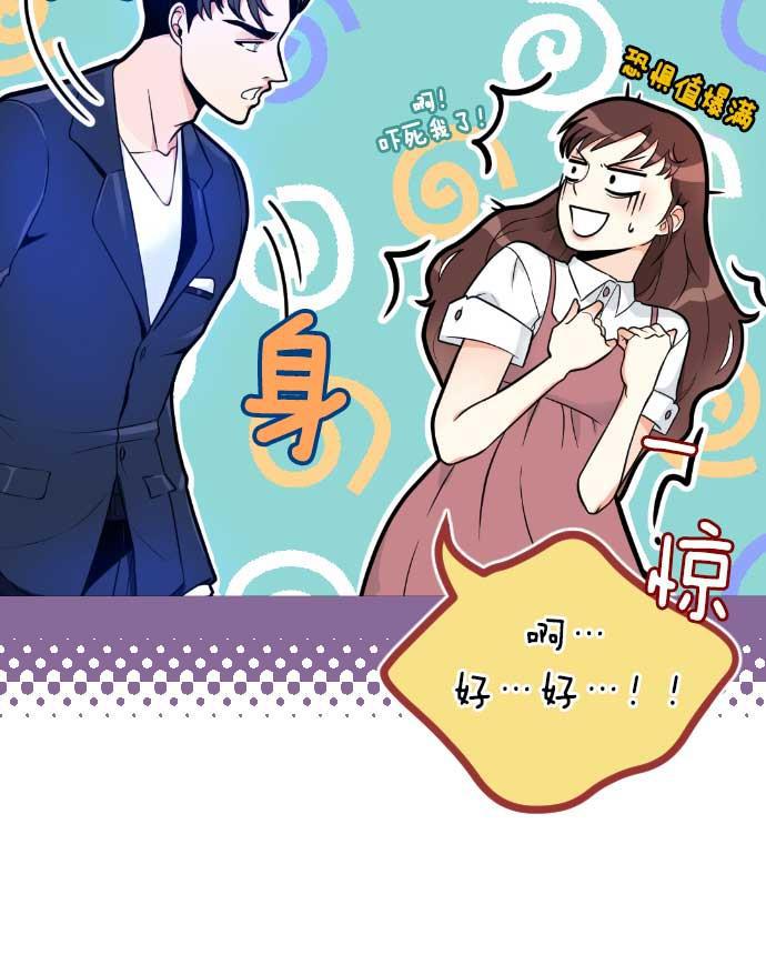 同居型男不是人韩漫全集-第3话无删减无遮挡章节图片 
