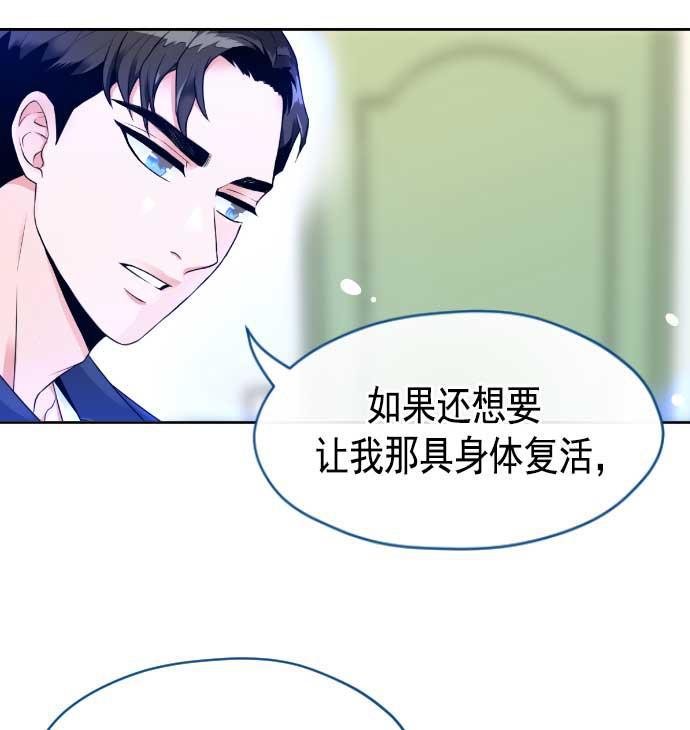 同居型男不是人韩漫全集-第3话无删减无遮挡章节图片 