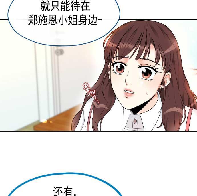 同居型男不是人韩漫全集-第3话无删减无遮挡章节图片 