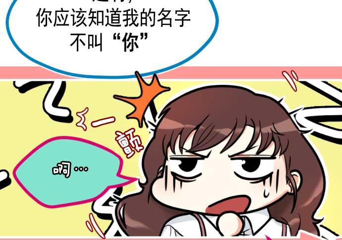 同居型男不是人韩漫全集-第3话无删减无遮挡章节图片 