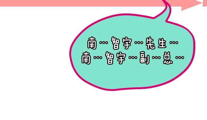 同居型男不是人韩漫全集-第3话无删减无遮挡章节图片 