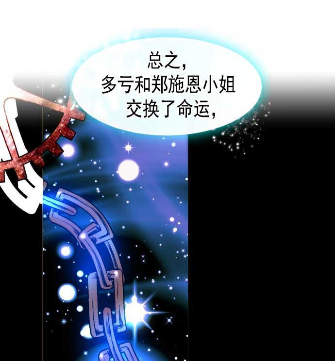 同居型男不是人韩漫全集-第3话无删减无遮挡章节图片 
