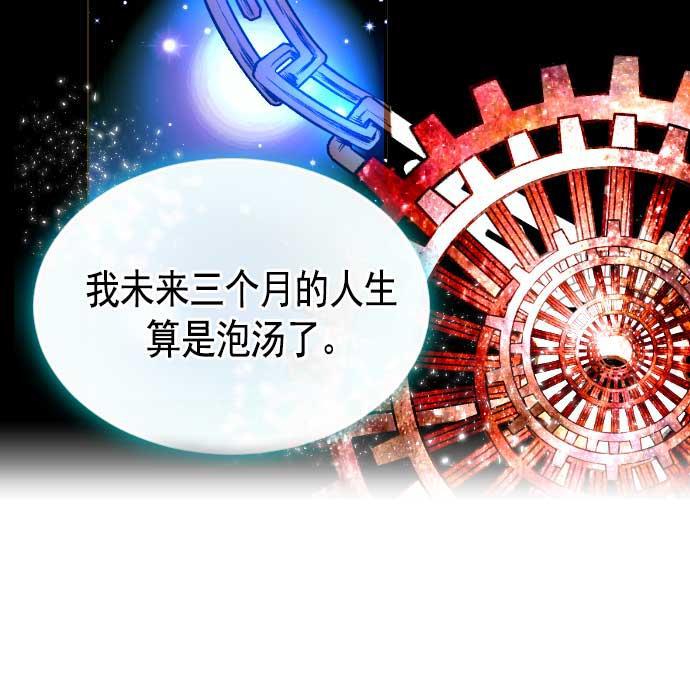 同居型男不是人韩漫全集-第3话无删减无遮挡章节图片 