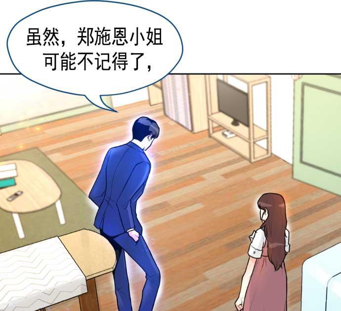 同居型男不是人韩漫全集-第3话无删减无遮挡章节图片 