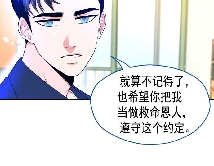 同居型男不是人韩漫全集-第3话无删减无遮挡章节图片 