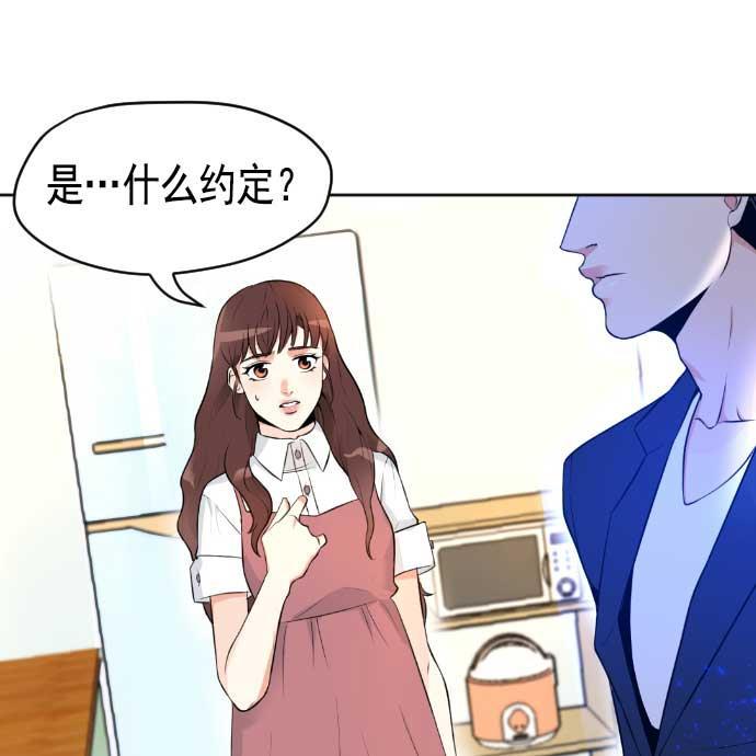 同居型男不是人韩漫全集-第3话无删减无遮挡章节图片 
