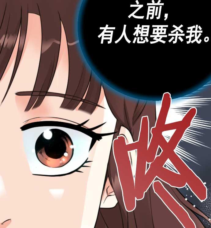同居型男不是人韩漫全集-第3话无删减无遮挡章节图片 
