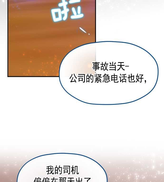 同居型男不是人韩漫全集-第3话无删减无遮挡章节图片 