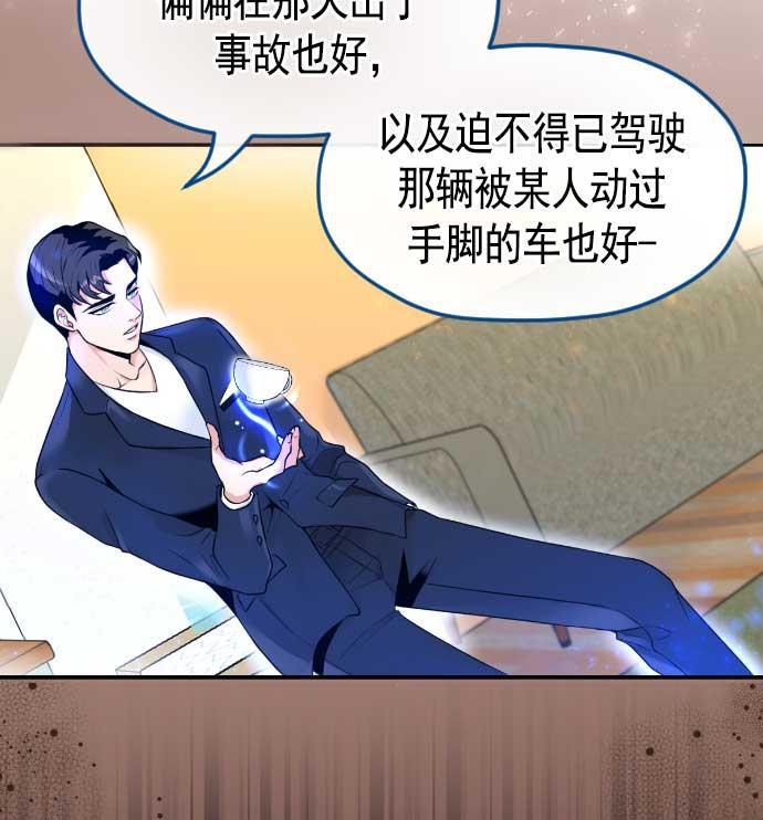 同居型男不是人韩漫全集-第3话无删减无遮挡章节图片 