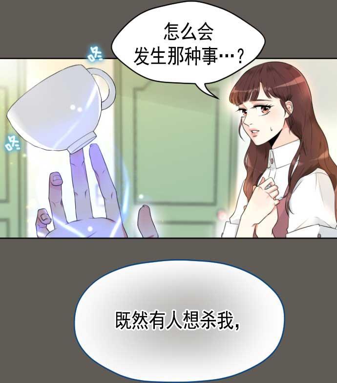 同居型男不是人韩漫全集-第3话无删减无遮挡章节图片 