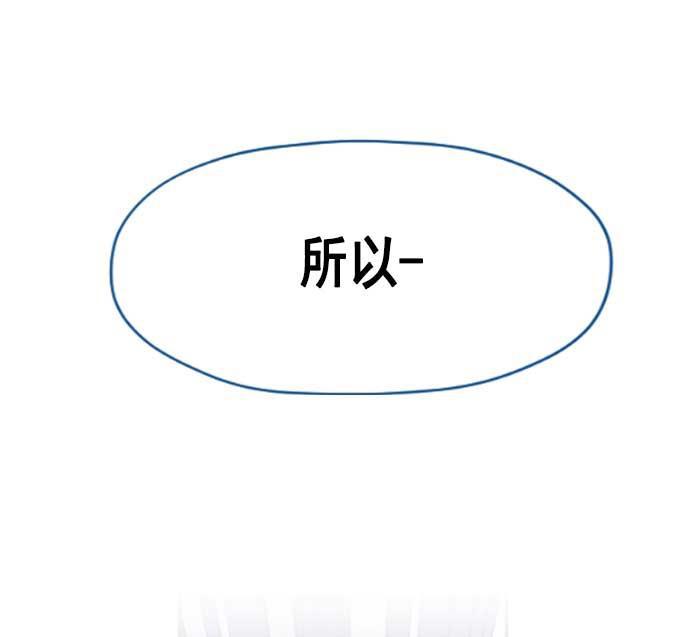 同居型男不是人韩漫全集-第3话无删减无遮挡章节图片 