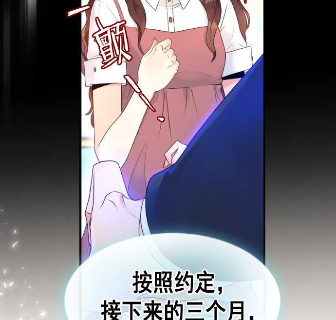 同居型男不是人韩漫全集-第3话无删减无遮挡章节图片 