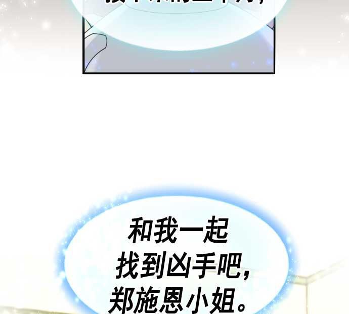 同居型男不是人韩漫全集-第3话无删减无遮挡章节图片 