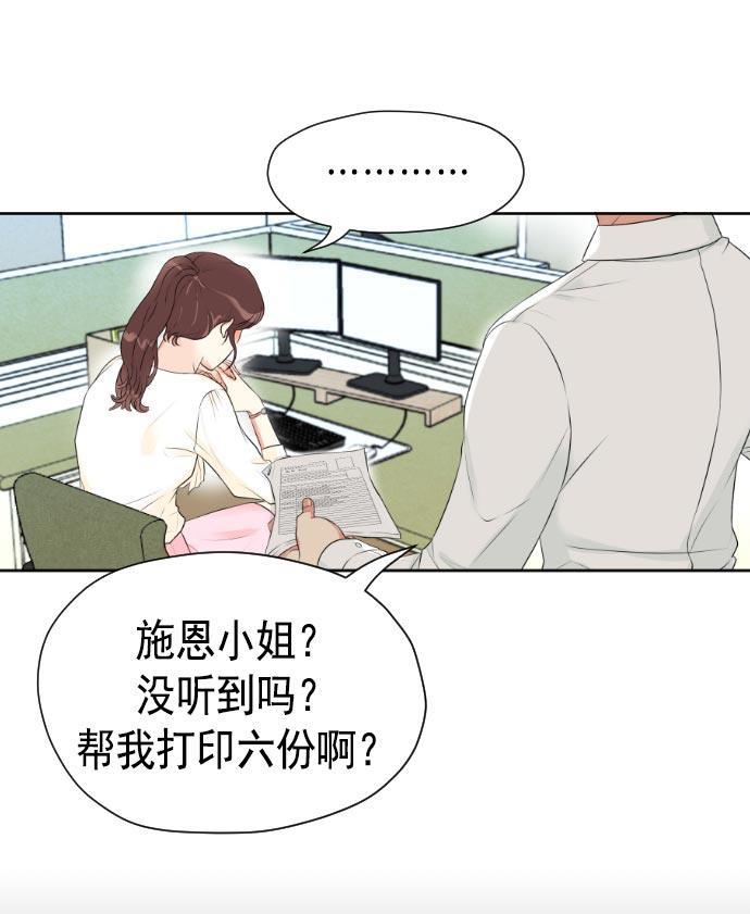 同居型男不是人韩漫全集-第4话无删减无遮挡章节图片 