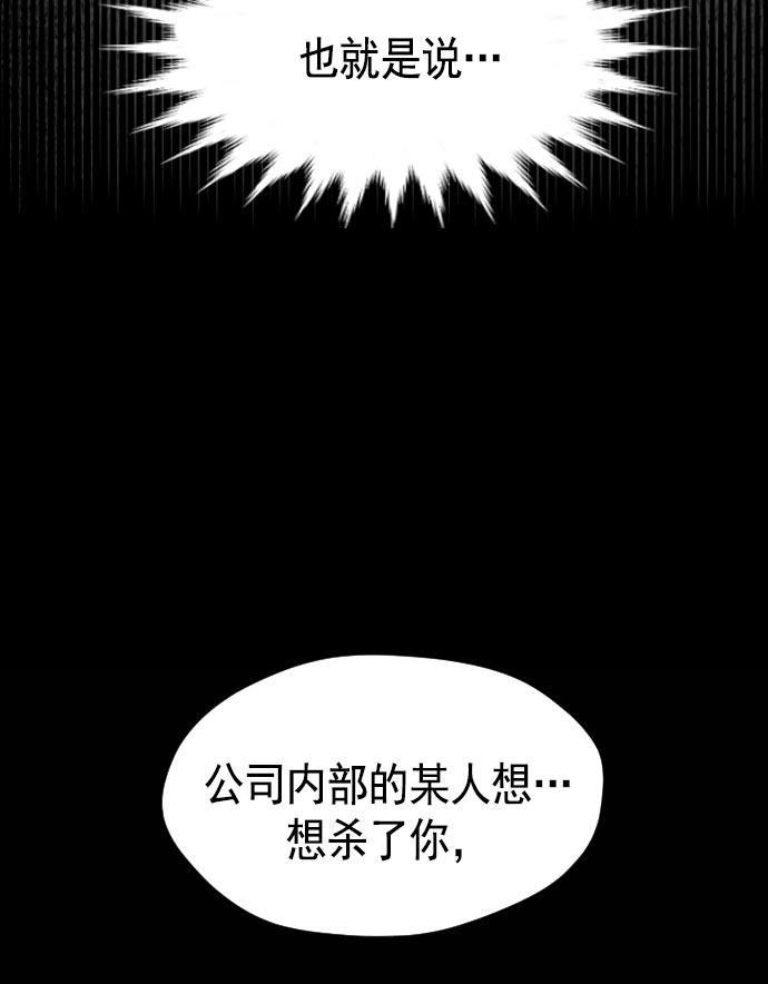 同居型男不是人韩漫全集-第4话无删减无遮挡章节图片 