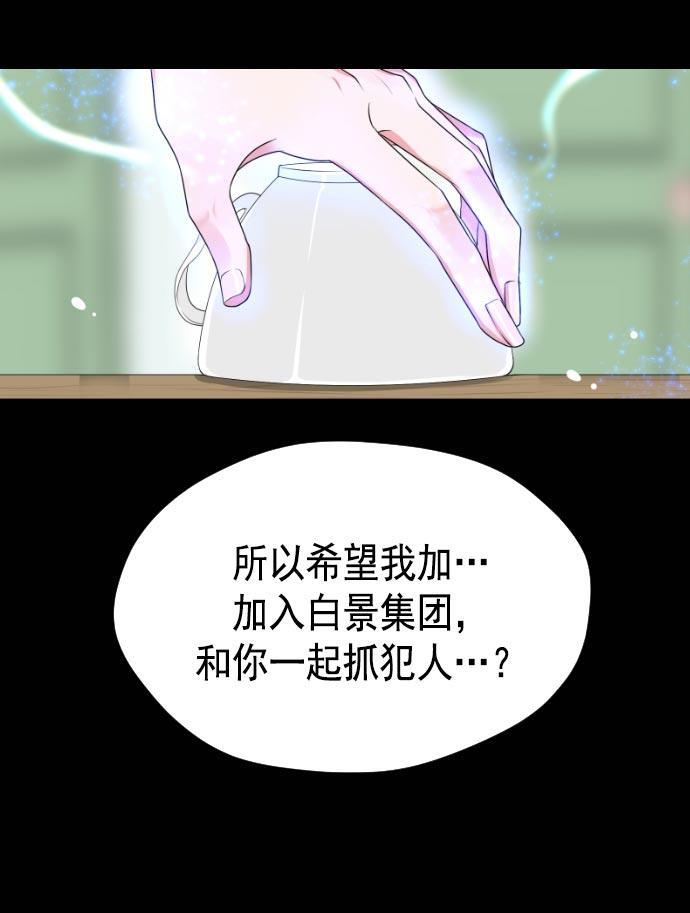 同居型男不是人韩漫全集-第4话无删减无遮挡章节图片 