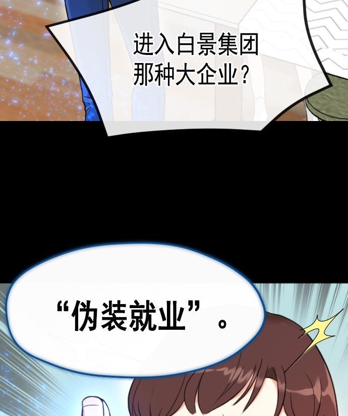同居型男不是人韩漫全集-第4话无删减无遮挡章节图片 
