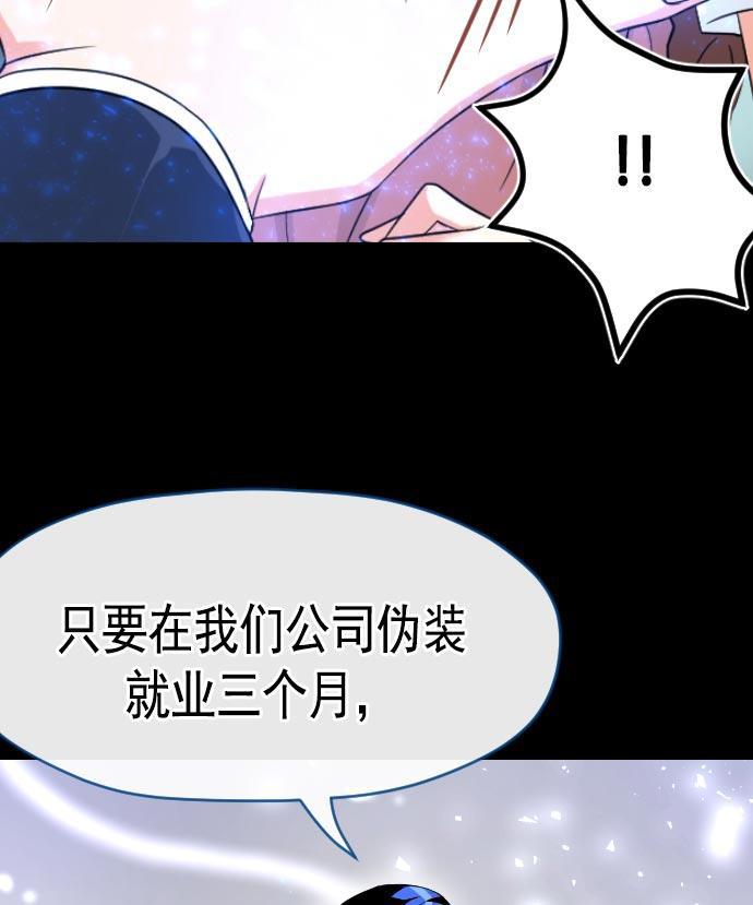 同居型男不是人韩漫全集-第4话无删减无遮挡章节图片 
