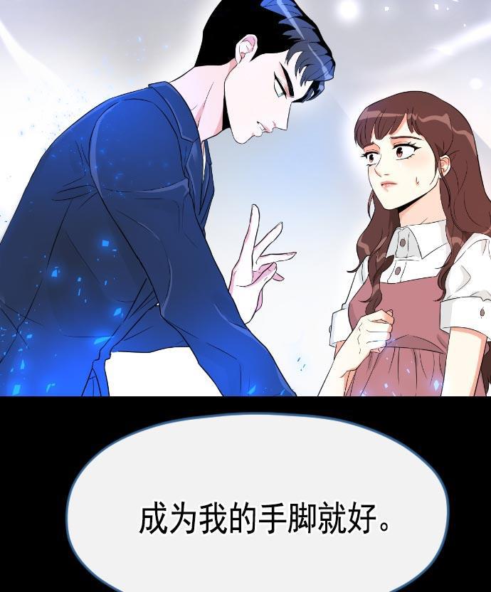 同居型男不是人韩漫全集-第4话无删减无遮挡章节图片 