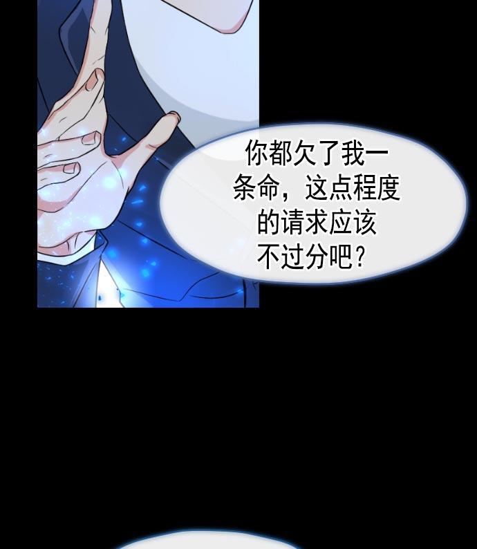 同居型男不是人韩漫全集-第4话无删减无遮挡章节图片 