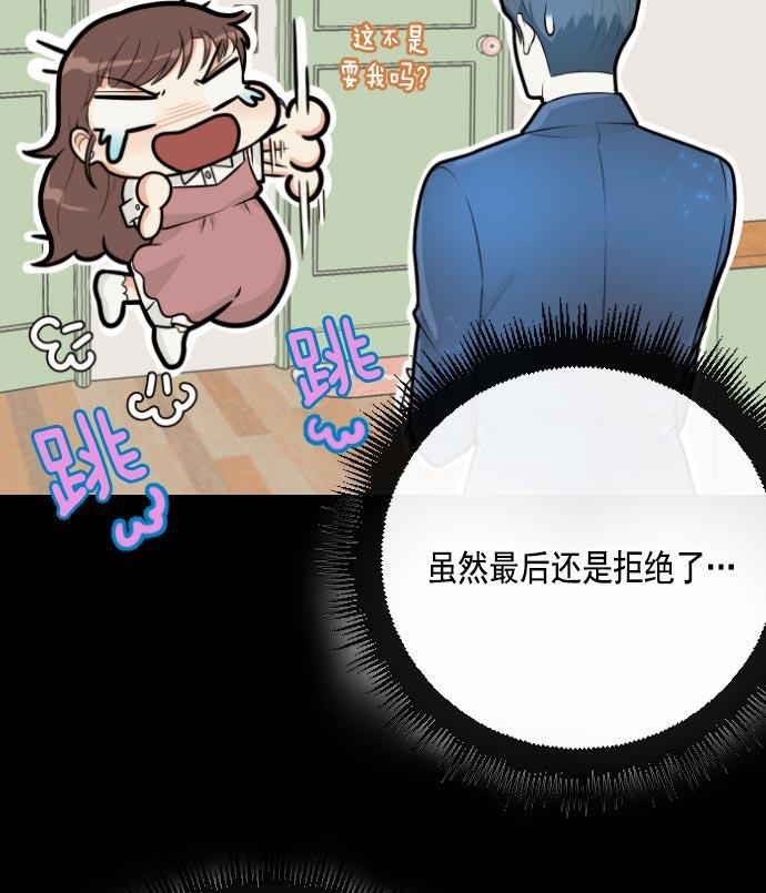 同居型男不是人韩漫全集-第4话无删减无遮挡章节图片 