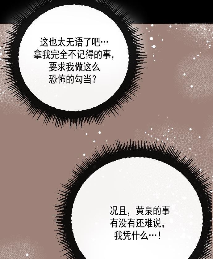 同居型男不是人韩漫全集-第4话无删减无遮挡章节图片 