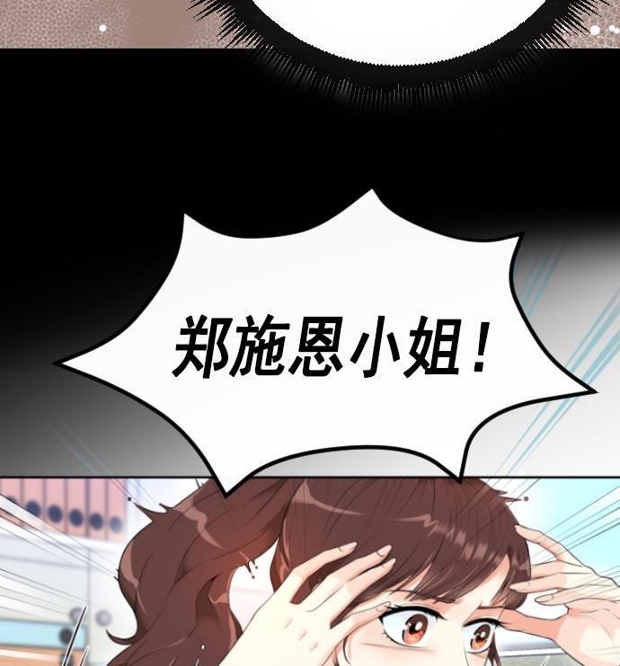 同居型男不是人韩漫全集-第4话无删减无遮挡章节图片 