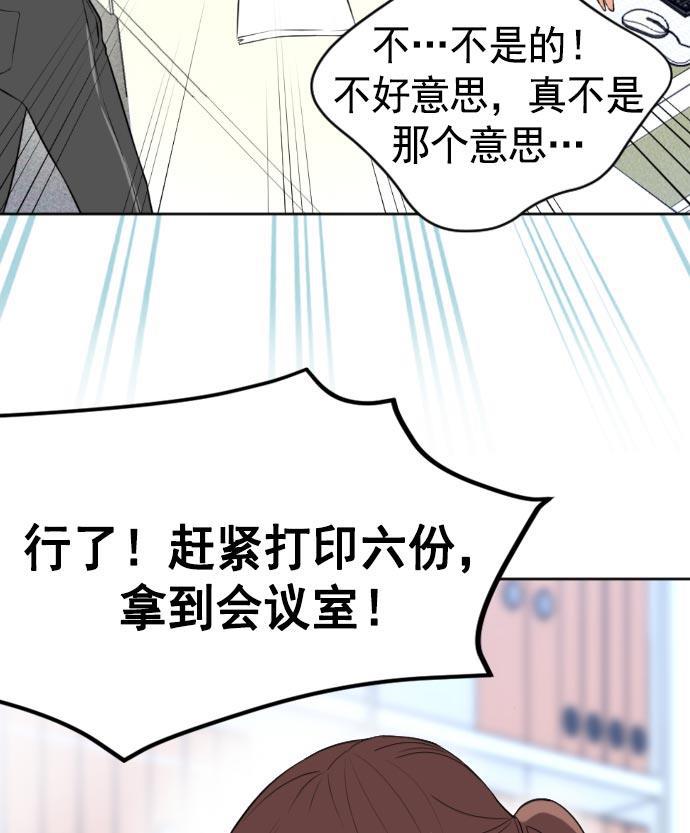 同居型男不是人韩漫全集-第4话无删减无遮挡章节图片 