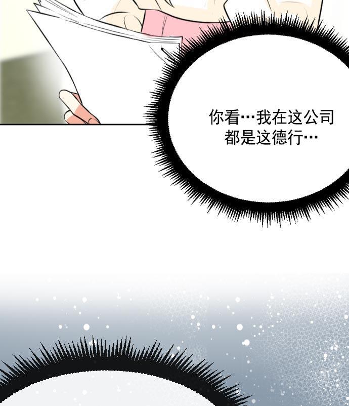 同居型男不是人韩漫全集-第4话无删减无遮挡章节图片 