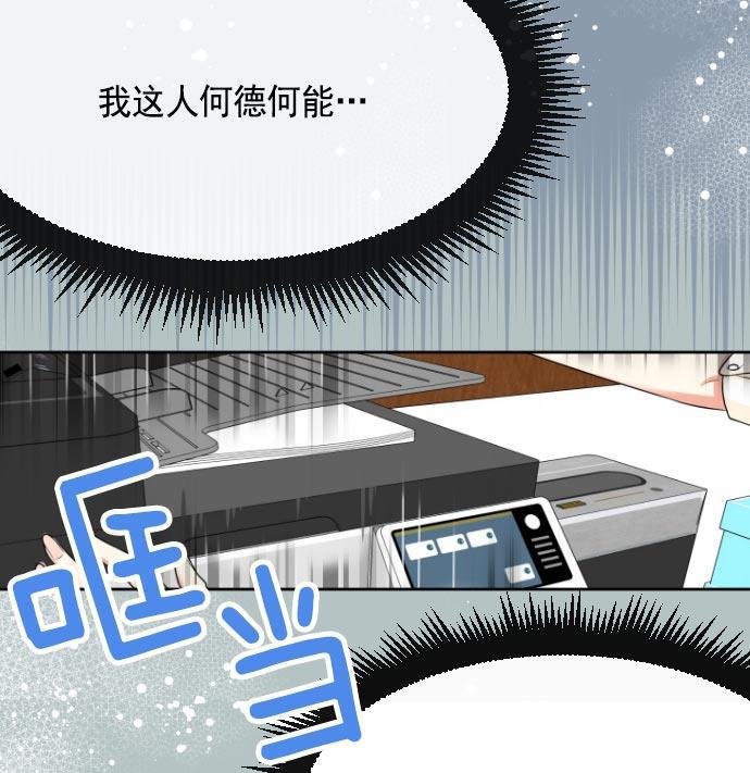 同居型男不是人韩漫全集-第4话无删减无遮挡章节图片 