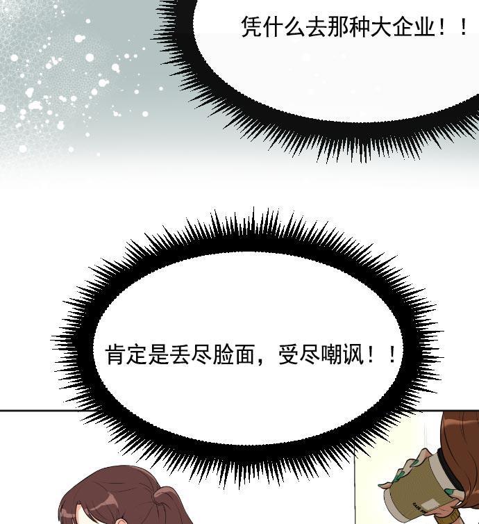 同居型男不是人韩漫全集-第4话无删减无遮挡章节图片 
