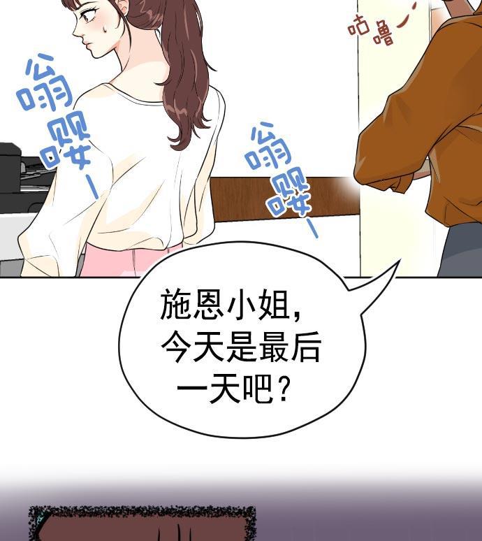 同居型男不是人韩漫全集-第4话无删减无遮挡章节图片 