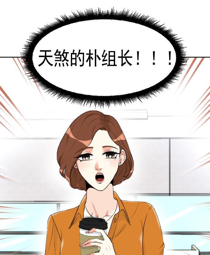 同居型男不是人韩漫全集-第4话无删减无遮挡章节图片 