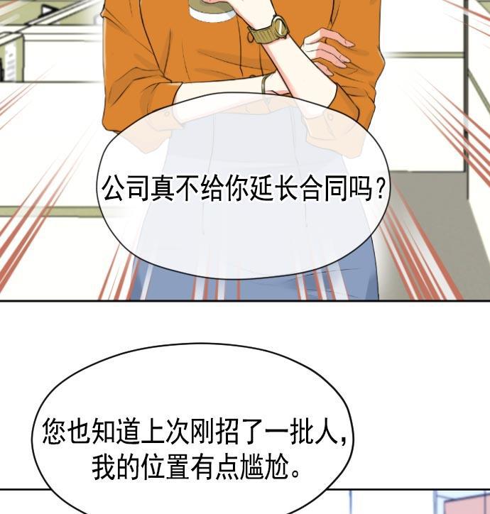 同居型男不是人韩漫全集-第4话无删减无遮挡章节图片 