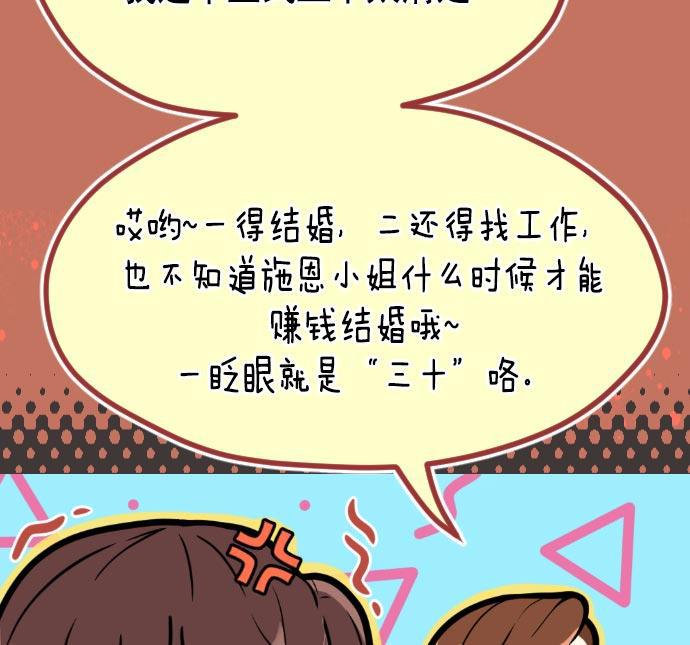 同居型男不是人韩漫全集-第4话无删减无遮挡章节图片 