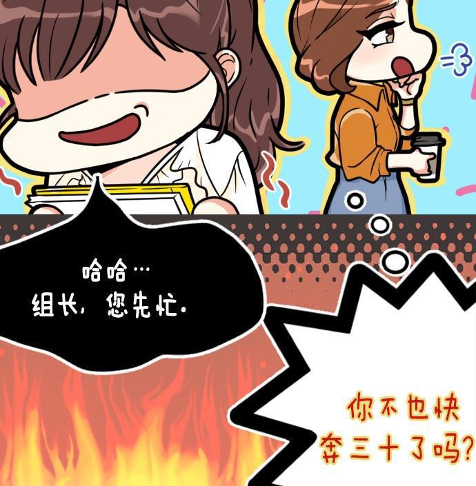 同居型男不是人韩漫全集-第4话无删减无遮挡章节图片 