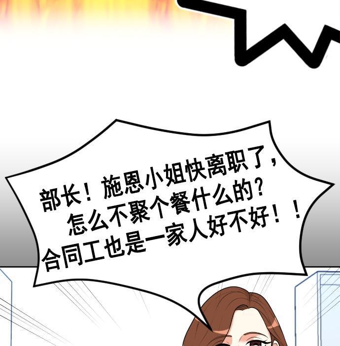 同居型男不是人韩漫全集-第4话无删减无遮挡章节图片 