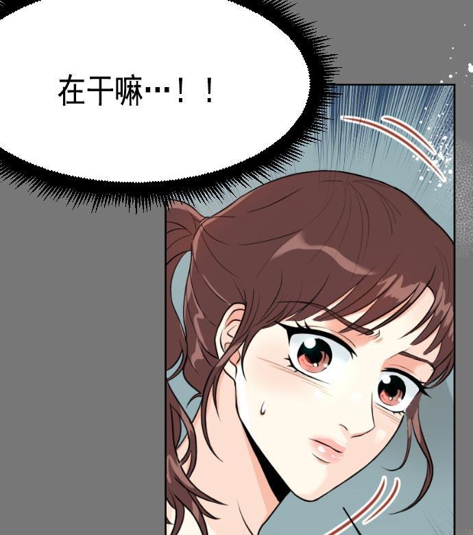 同居型男不是人韩漫全集-第4话无删减无遮挡章节图片 