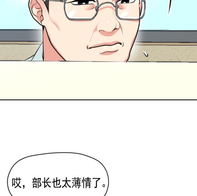 同居型男不是人韩漫全集-第4话无删减无遮挡章节图片 