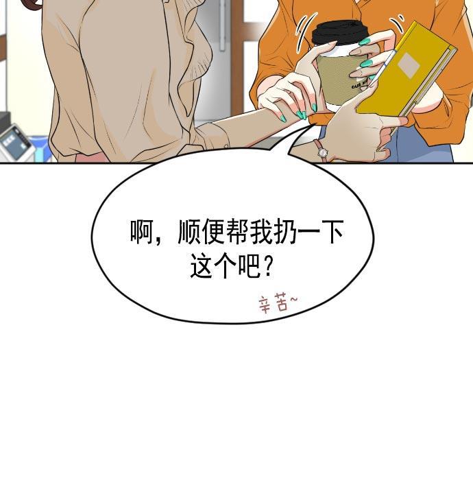 同居型男不是人韩漫全集-第4话无删减无遮挡章节图片 