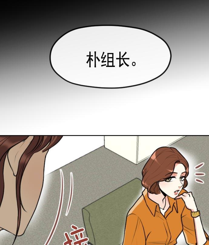 同居型男不是人韩漫全集-第4话无删减无遮挡章节图片 