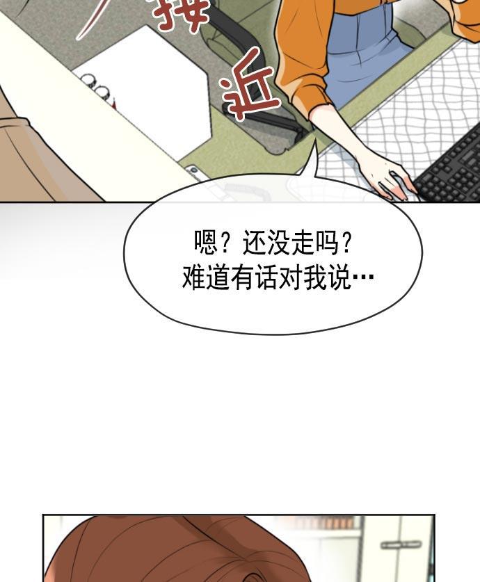 同居型男不是人韩漫全集-第4话无删减无遮挡章节图片 