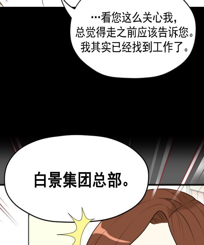 同居型男不是人韩漫全集-第4话无删减无遮挡章节图片 